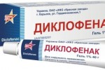 Диклофенак