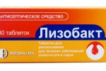 Лизобакт