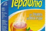 Терафлю