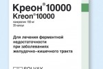 Креон