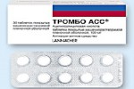 Тромбо АСС