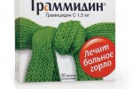 Граммидин