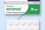 Кеторол