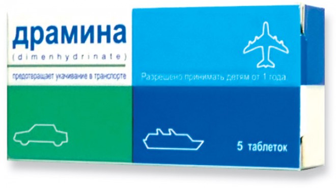 Драмина