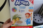 Агуша