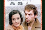 Москва слезам не верит