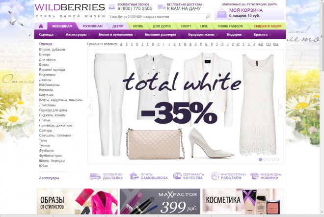 wildberries