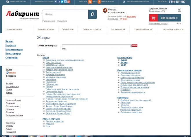 Лабиринт