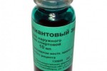 Бриллиантовый зеленый (Зеленка)