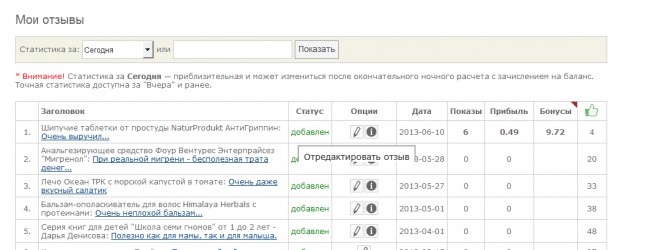 Отзовик