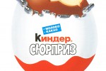 Kinder Сюрприз