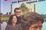 Улыбка черного кота
