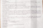 Синафлан