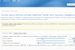 Webmoney.ru (Вебмани)