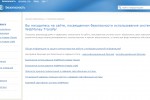Webmoney.ru (Вебмани)