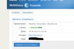 Отзовик