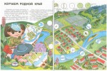 Мир и человек
