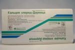 Кальций хлористый