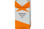 Винилин (Бальзам Шостаковского)