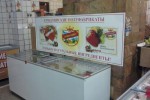 Ермолинские полуфабрикаты