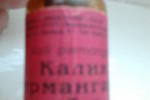 Калия перманганат