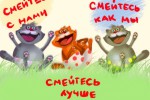 День смеха (День дурака)