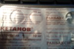 Кетанов