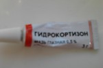 Гидрокортизон
