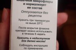 Хилак форте
