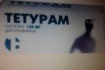 Тетурам