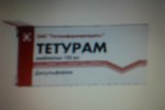 Тетурам