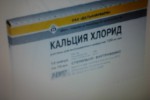 Кальций хлористый