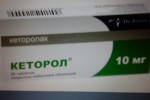 Кеторол