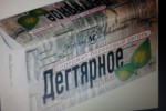 Дегтярное мыло