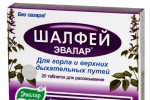 Шалфей
