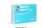 Бронхомунал
