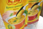 Роллтон