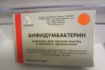 Бифидумбактерин