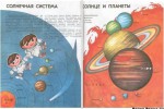 Мир и человек