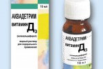 Аквадетрим