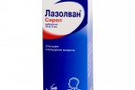 Лазолван