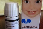Дентокинд