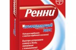 Ренни