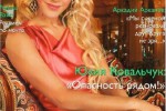 Караван историй