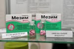 Мезим Форте