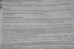 Хилак форте