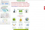 Фруктовая ферма