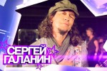 Универсальный артист