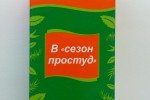 Масло (спрей) Дыши