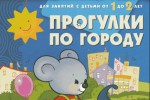 Серия книг для детей 